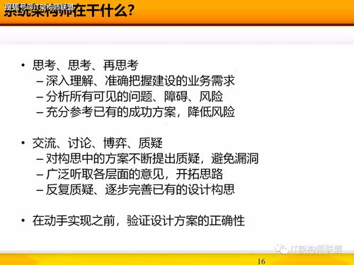 IT系統(tǒng)架構(gòu)及架構(gòu)體系詳解 從計(jì)算機(jī)系統(tǒng)到軟件開(kāi)發(fā)
