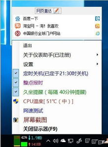 電腦儀表助手 CPU監(jiān)視V8.6免費(fèi)版——智能監(jiān)控助力高效開(kāi)發(fā)與系統(tǒng)管理